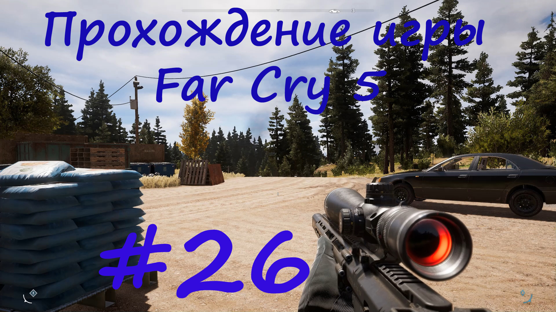 Far Cry 5 #26 Конец игры