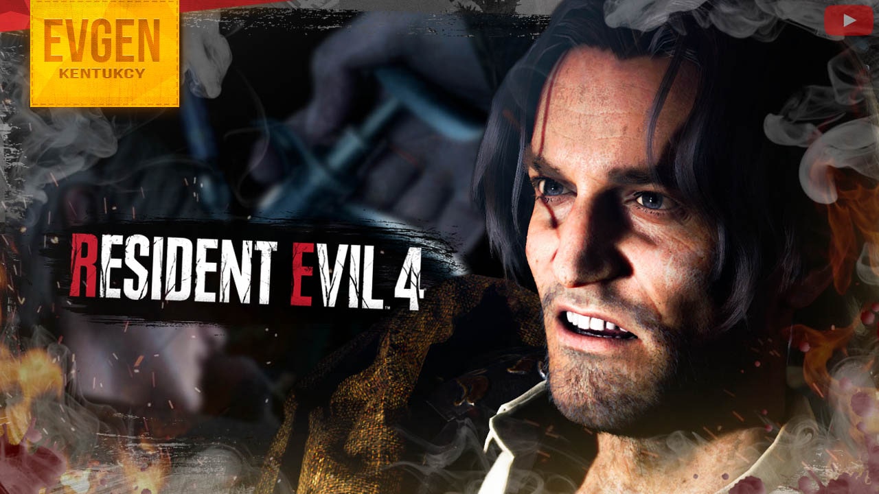 Живущий в мешке ➲ Resident Evil 4 Remake ◉ Резидент Ивел 4 Ремейк ◉ Серия 2