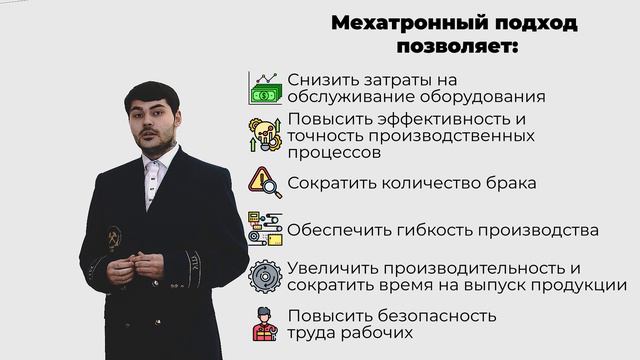 Мехатроника и робототехника промышленных производств