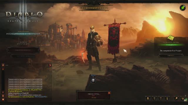 Diablo III - Season 28. Necromancer #2