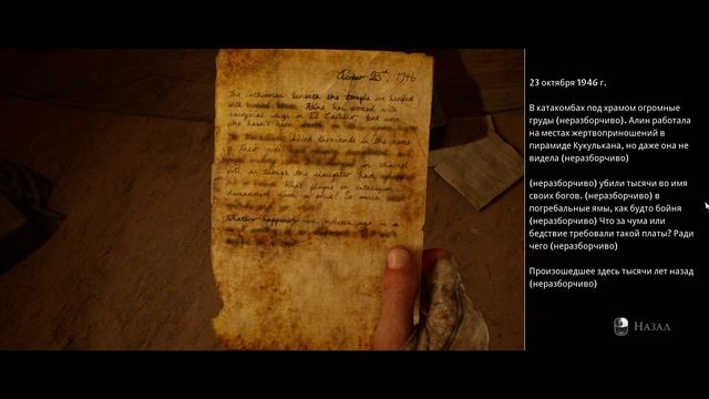 The Dark Pictures Anthology: House of Ashes #2.1 чайное прохождение