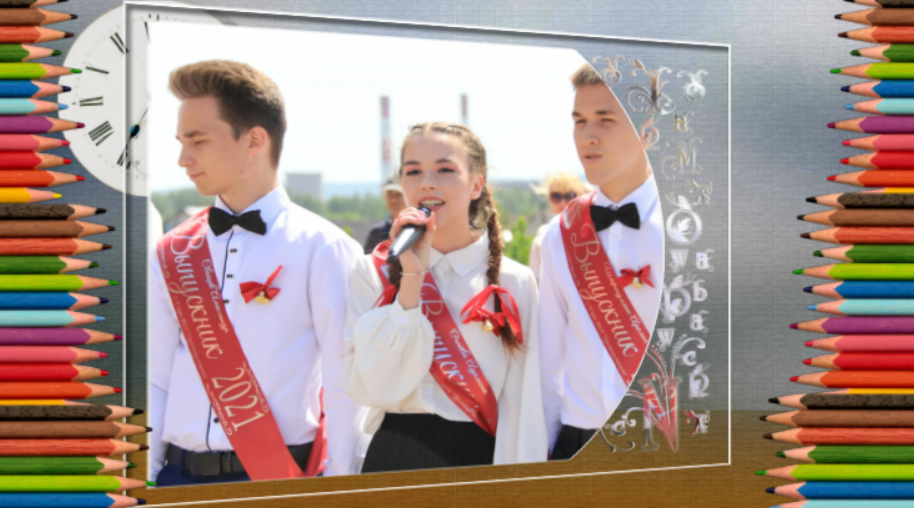 Поздравление с днем Последнего звонка