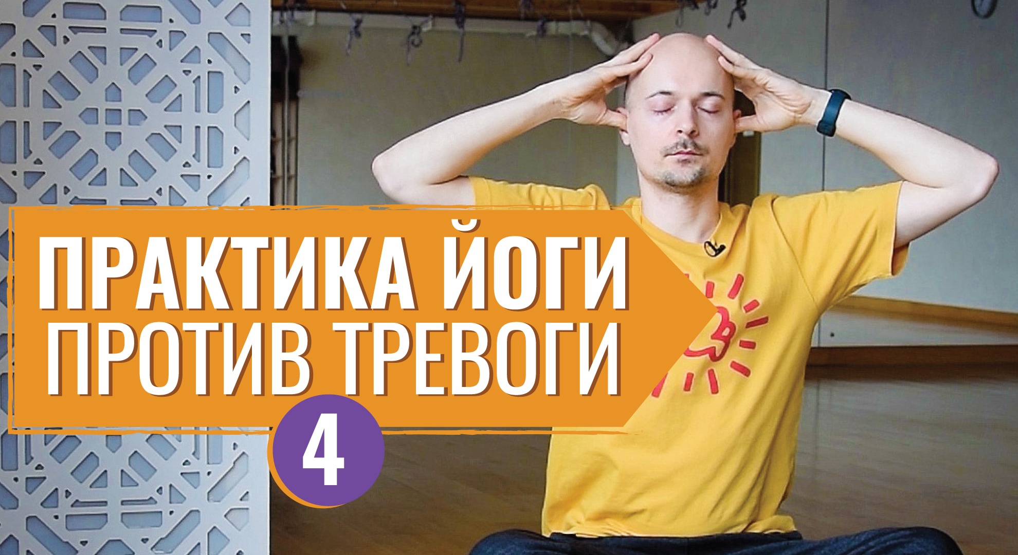 ЙОГА ДЛЯ РАССЛАБЛЕНИЯ и спокойствия | Вечерняя практика