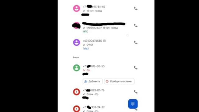 мошенники как то не убедительно говорил номер с которого звонил с 67400676585