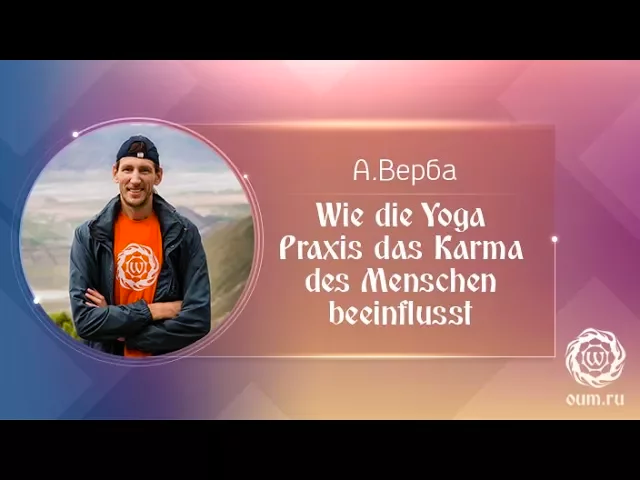 Wie die Yoga Praxis das Karma des Menschen beeinflusst