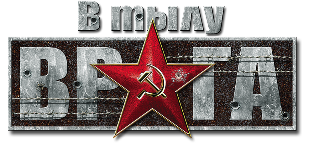 В тылу врага. Резидент. Попытки и провалы 01 (2).mp4