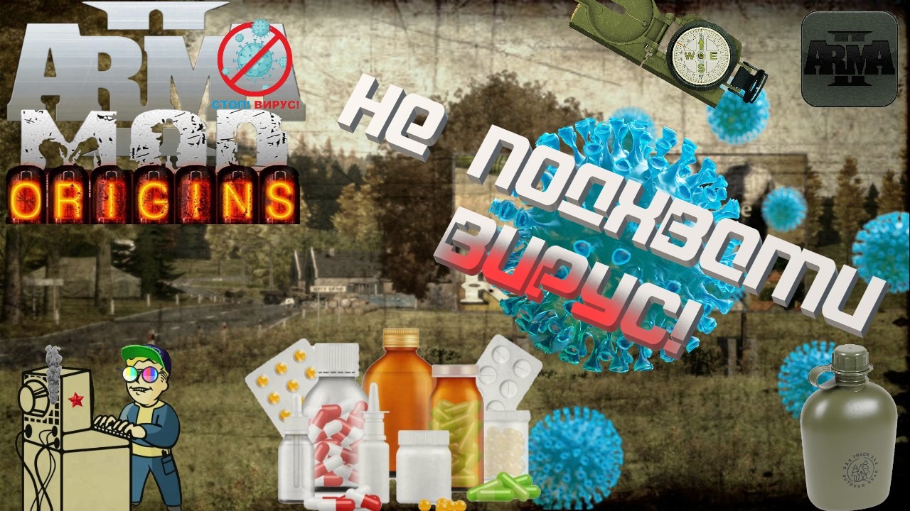 +18 Arma 2 Origins Mod | Не подхвати вирус!