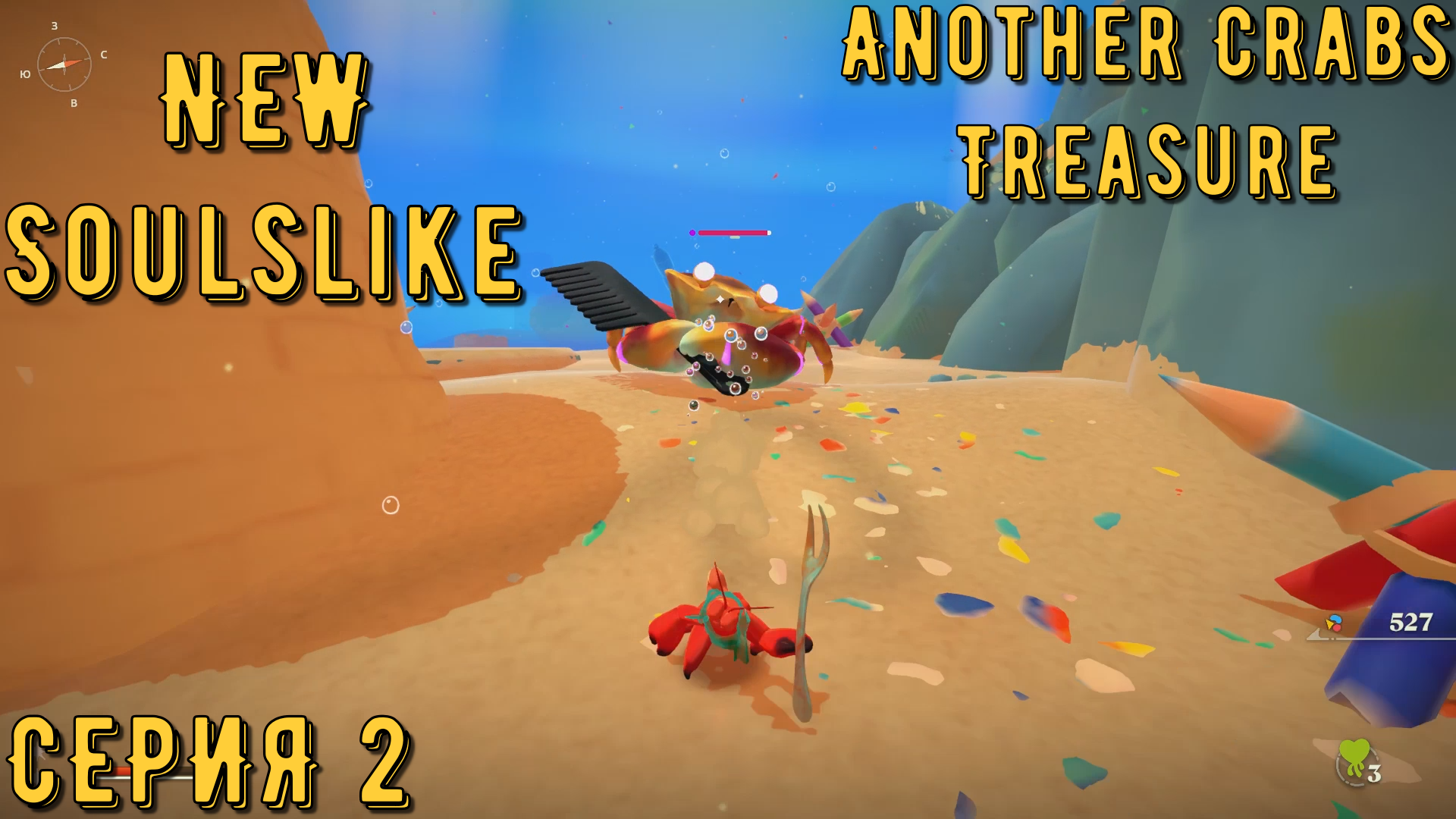 Another Crabs Treasure ► Серия 2 ◄ | Прохождение | Обзор