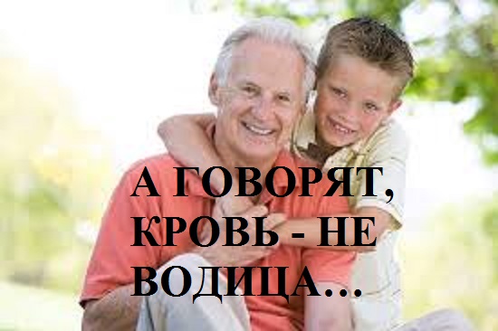 А ГОВОРЯТ, КРОВЬ-НЕ ВОДИЦА... видео (из серии "СТОКГОЛЬМСКИЙ СИНДРОМ")