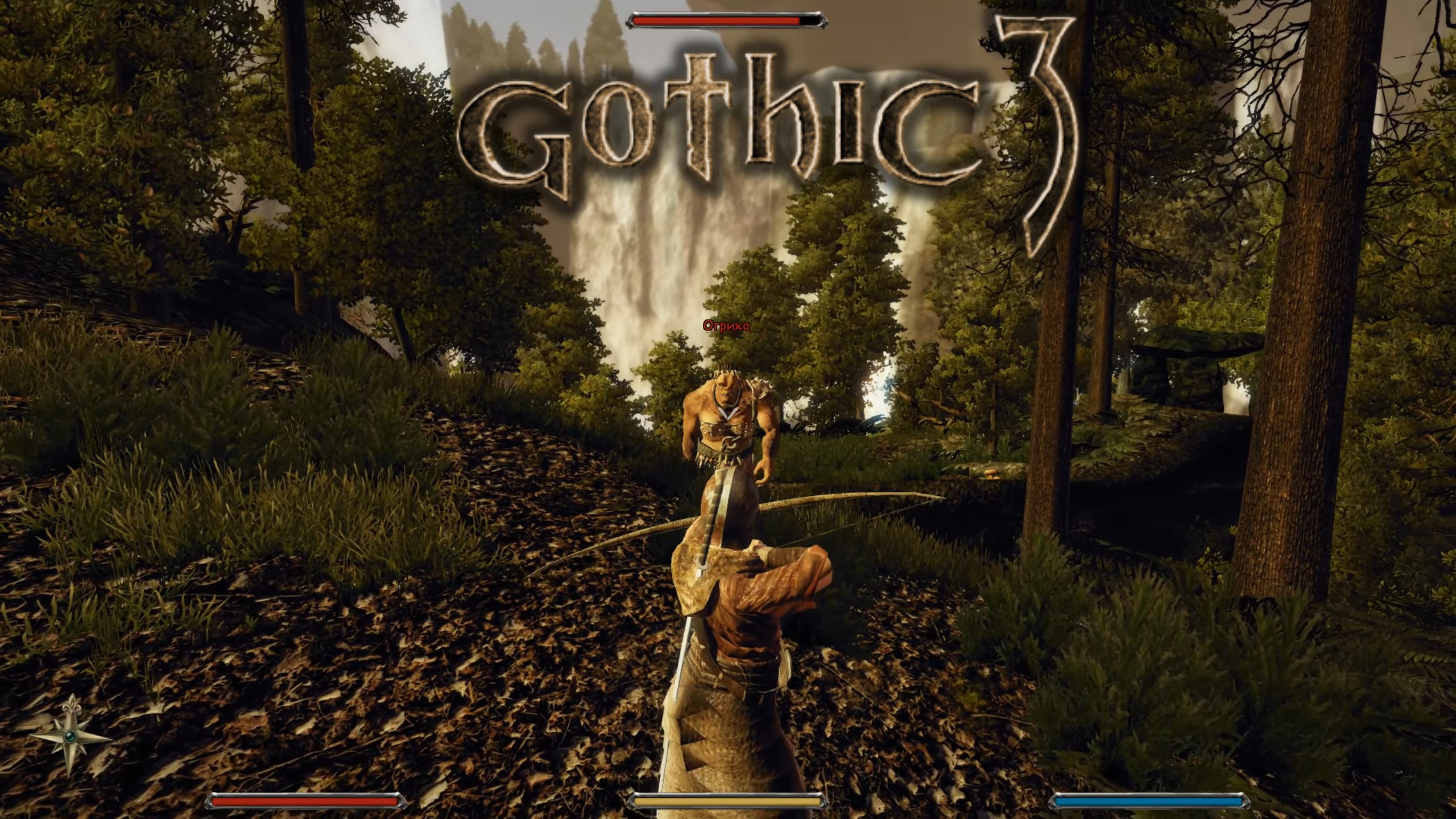 Безымянный исследует окрестности Сильдена и находит всякое...► Gothic 3 #14