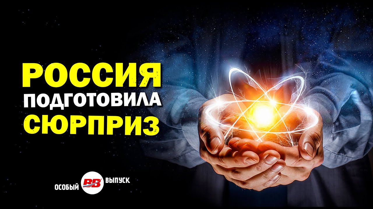 США открывают новый фронт борьбы против России