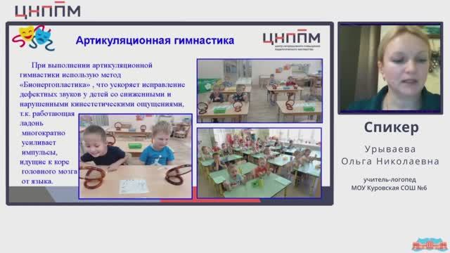 Использование театрализованной деятельности при автоматизации звуков у детей с ТНР