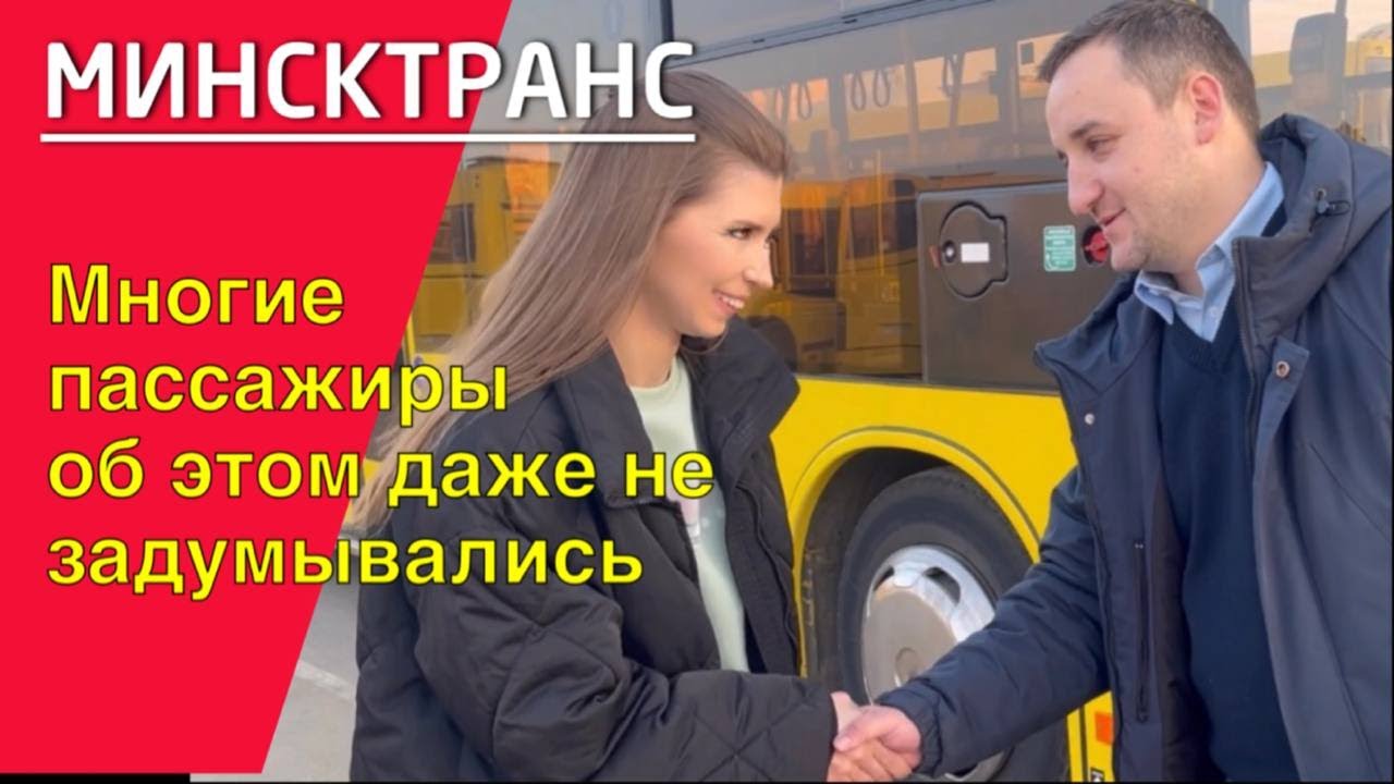 Работа 24/7. Раскрываем секреты «Минсктранса»