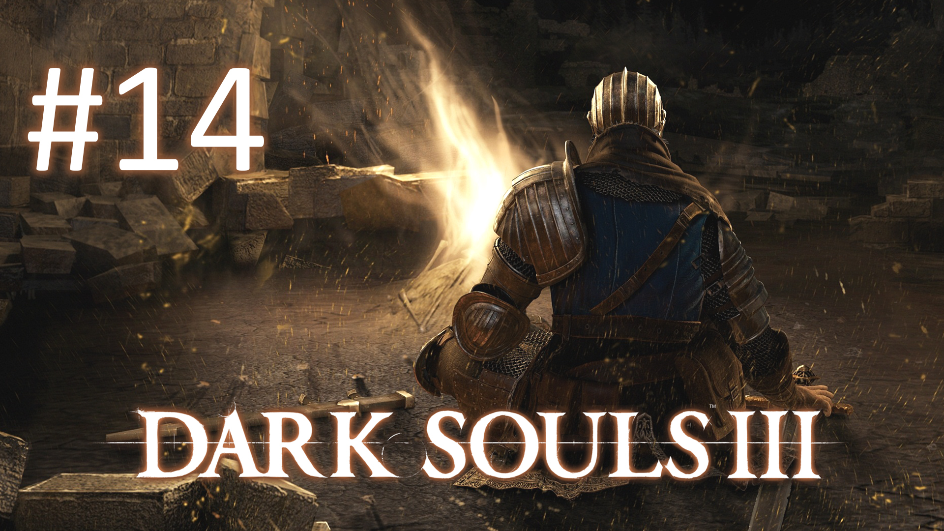 Прохождение DARK SOULS 3 - Часть 14