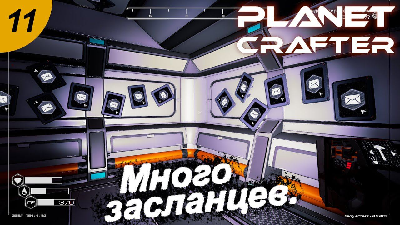 Много засланцев.#11 The Planet Crafter. Прохождение.
