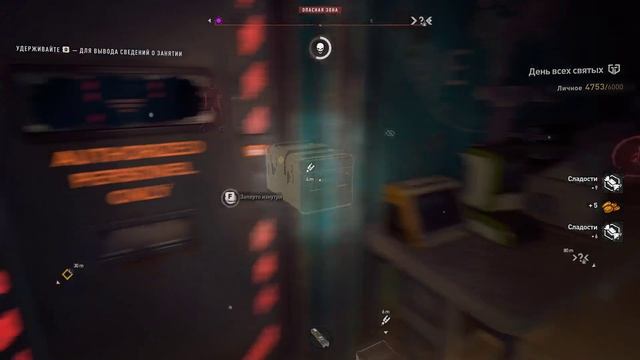 Dying Light 2 #19 чайное прохождение
