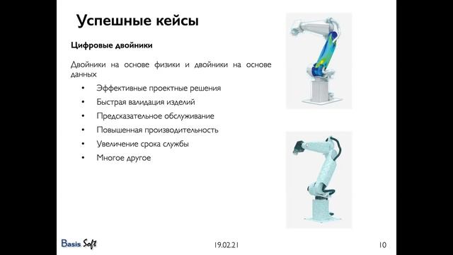Системное моделирование.