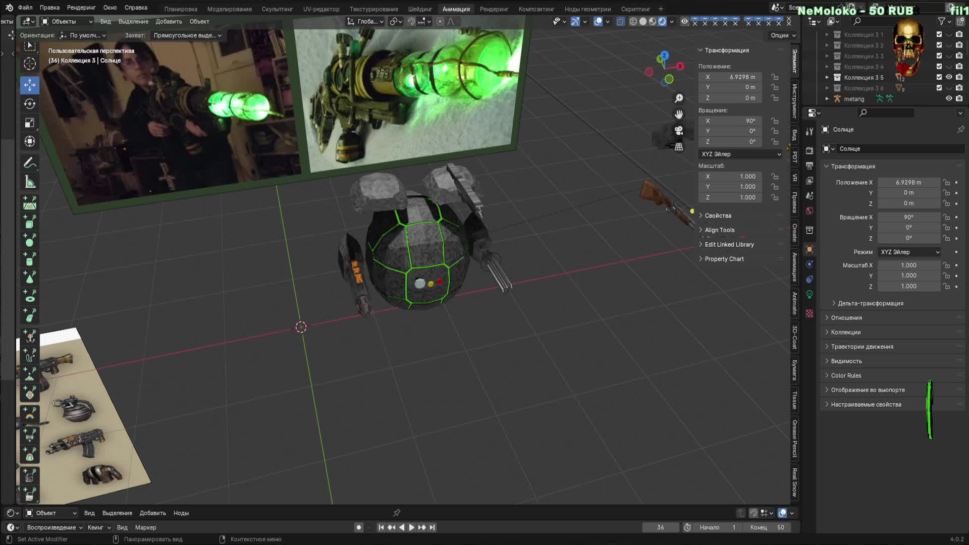 Glyuk в 3д блендер