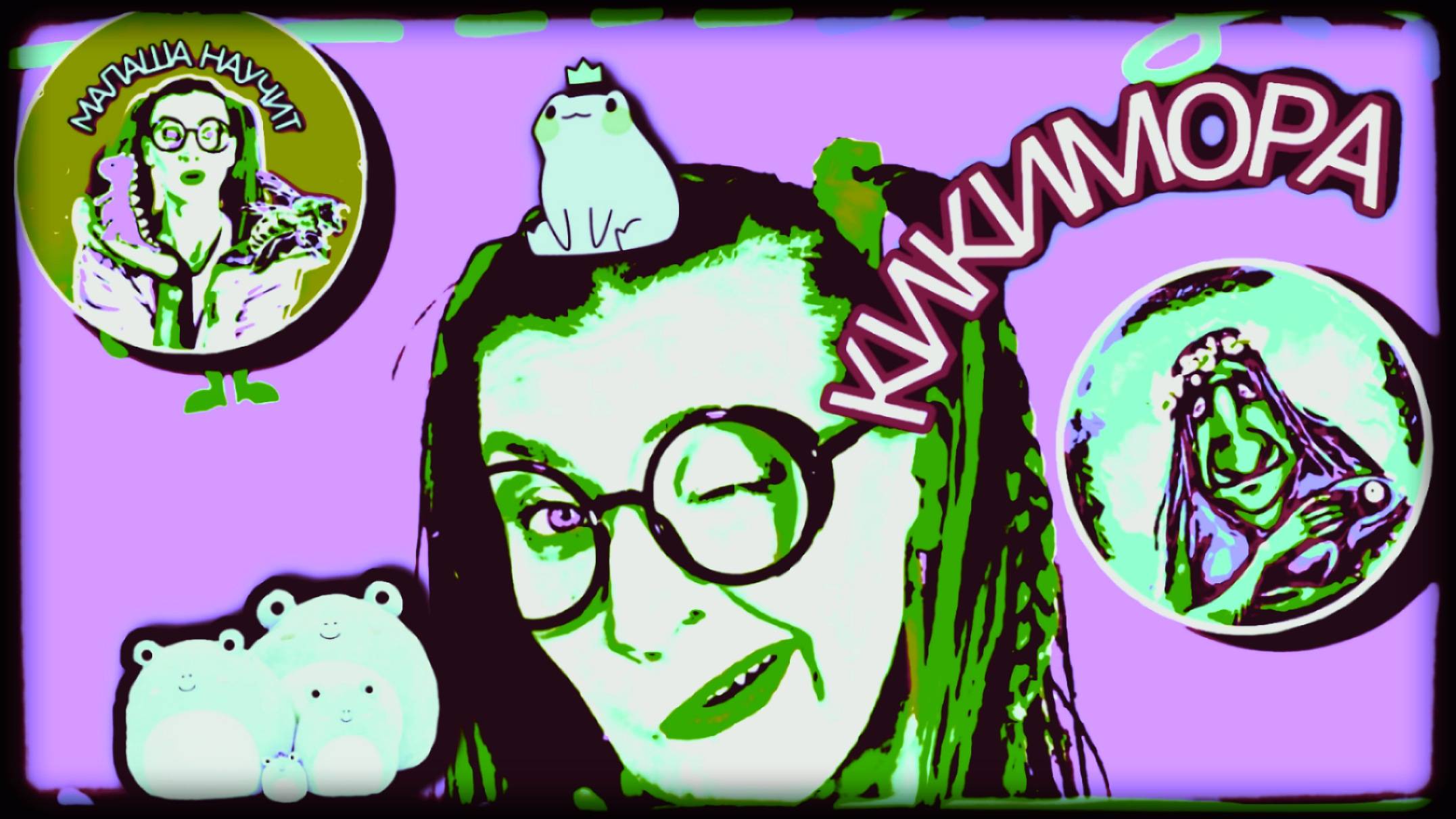 МАЛАША НАУЧИТ (КИКИМОРА) #детям #детскаясказка #мульт #малыши #кикимора #малаша #познавательно #дети