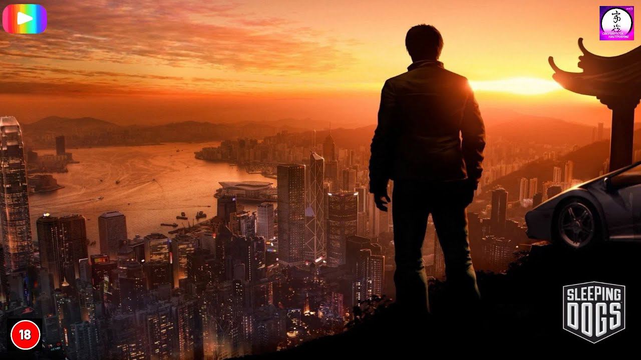 #НОВАЯ_ХАТА_И_НЕВЕСТА  Sleeping Dogs