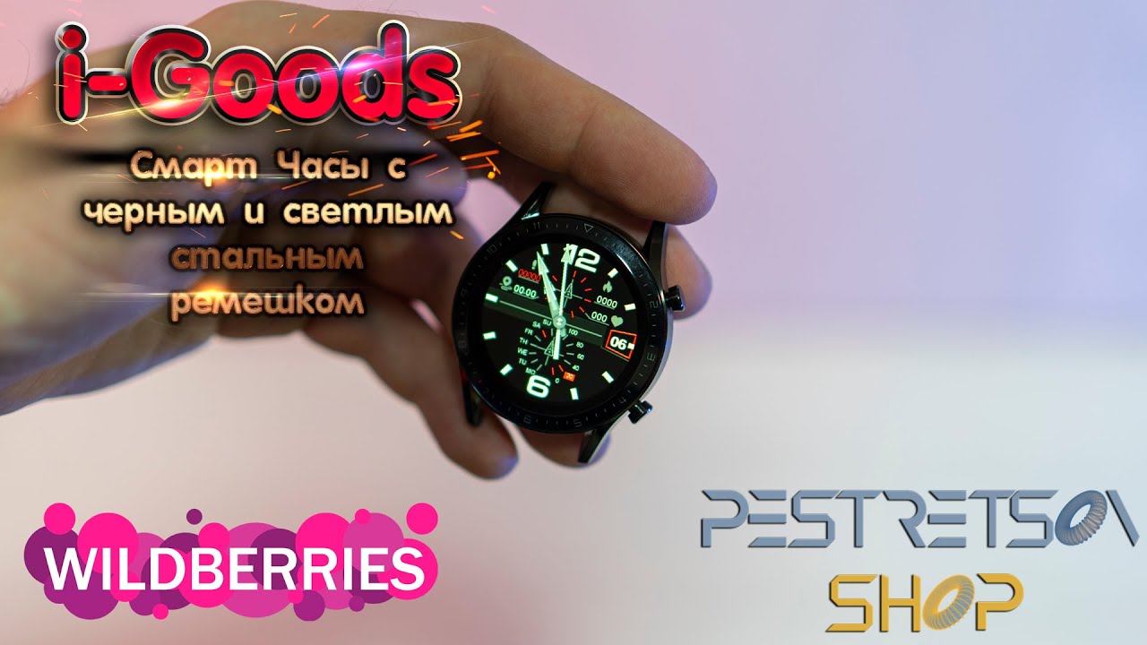 ► СМАРТ ЧАСЫ С ЧЕРНЫМ И СВЕТЛЫМ СТАЛЬНЫМ РЕМЕШКОМ ? РАСПАКОВКА ? И ОБЗОР ⬇️