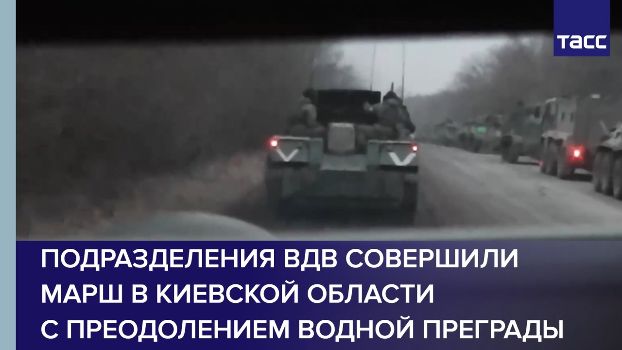 Подразделения ВДВ совершили марш в Киевской области с преодолением водной преграды