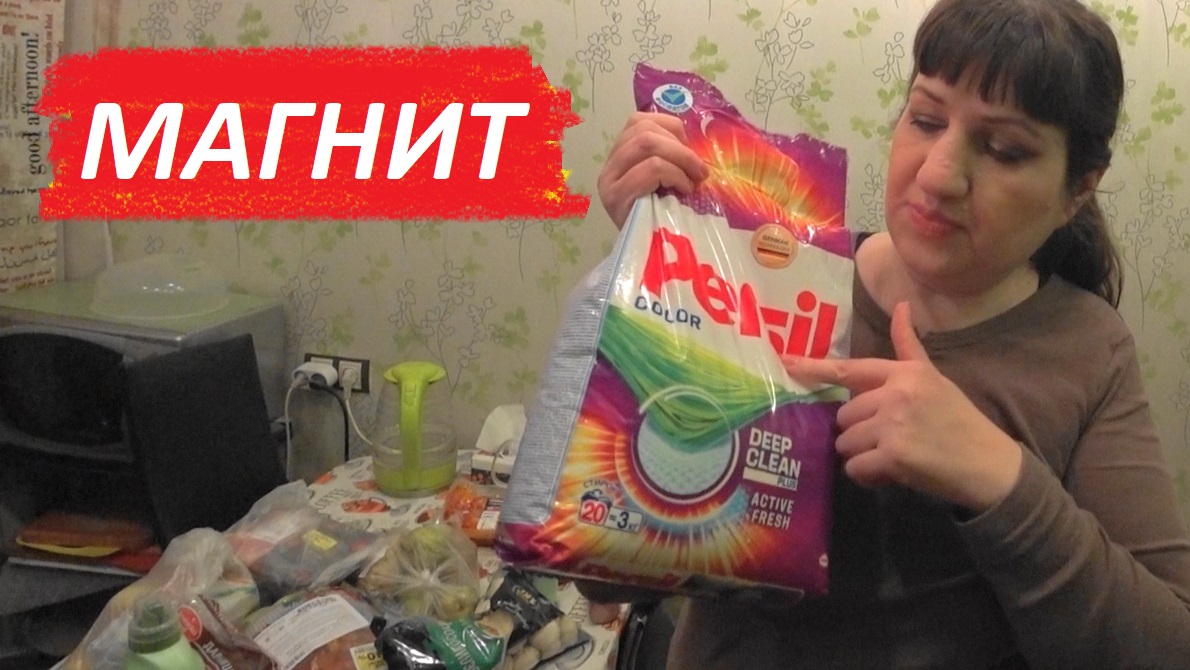 VLOG ужин  стейки в вине/покупка продуктов на 1637 руб, хорошие скидки в "Магните"