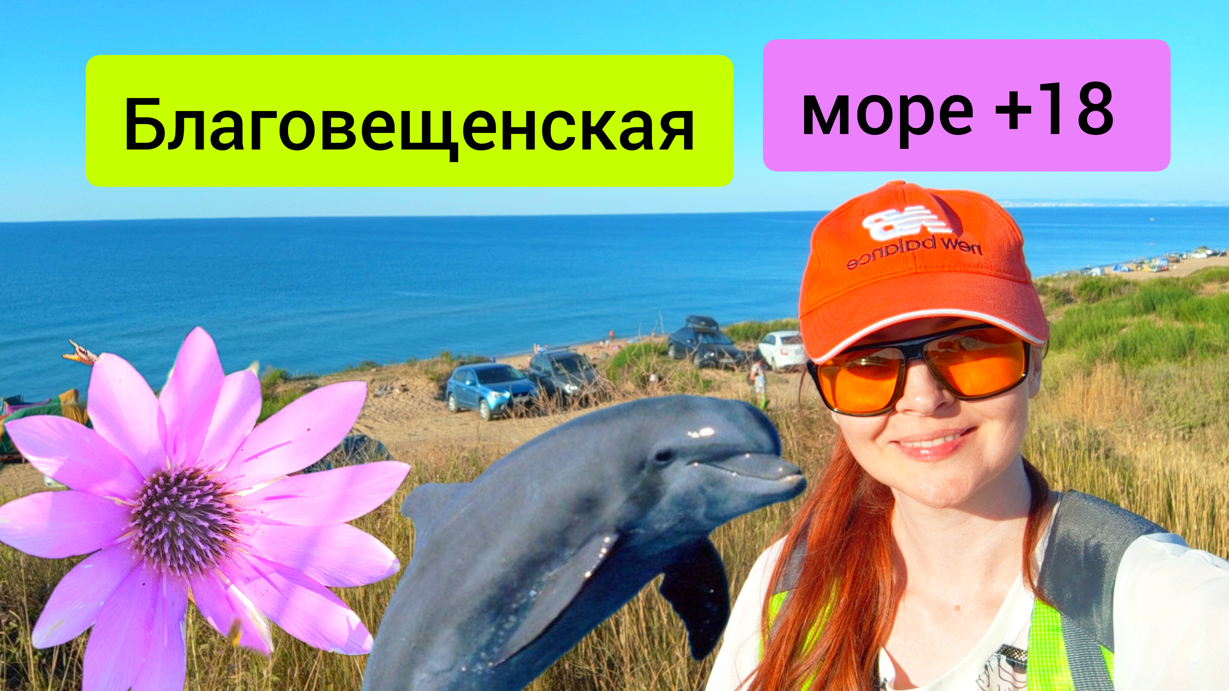 #112 Анапа. Благовещенская 2024 дикий пляж. Русские Мальдивы #sumkiberry #морскаяцаревна