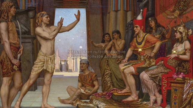 Бытие, глава 41