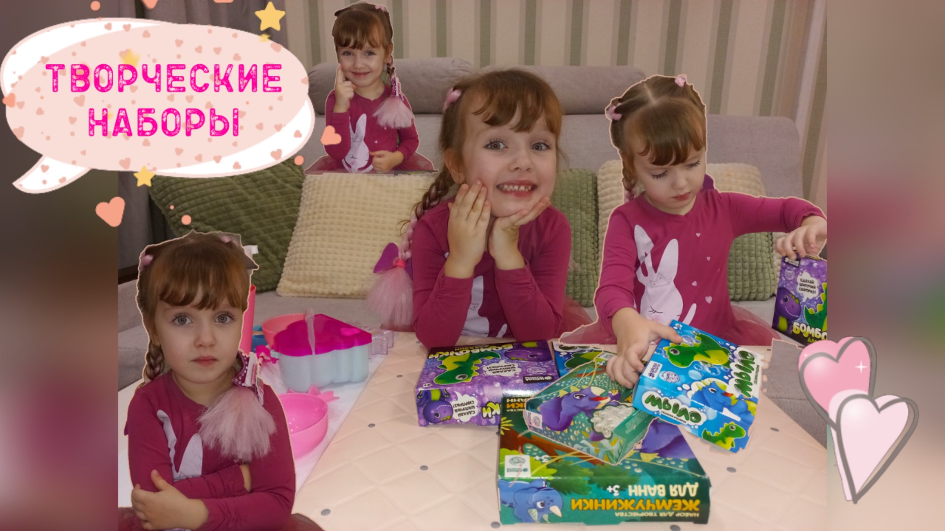 Делаем дино мыло, жемчужины и бомбочки для ванны из творческих наборов