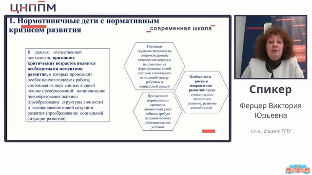 Целевые группы психолого-педагогического сопровождения детей с учетом ФОП ДО