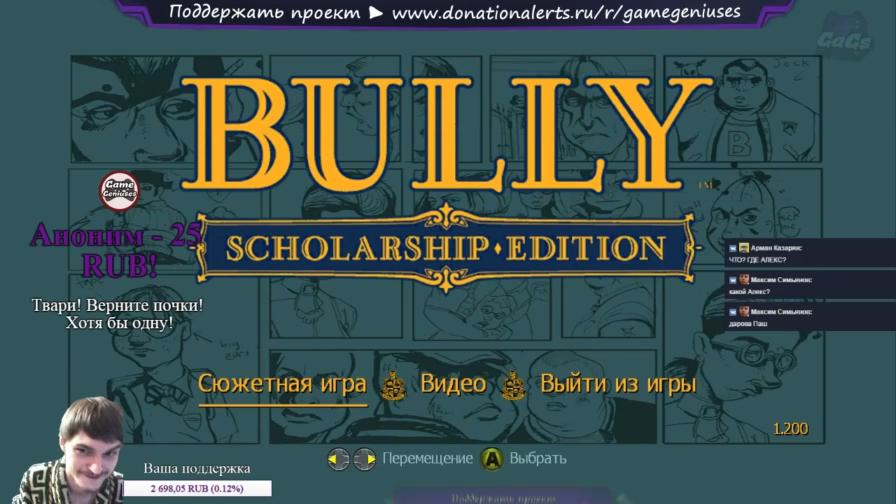 ЛЫСЫЙ И ОПАСНЫЙ