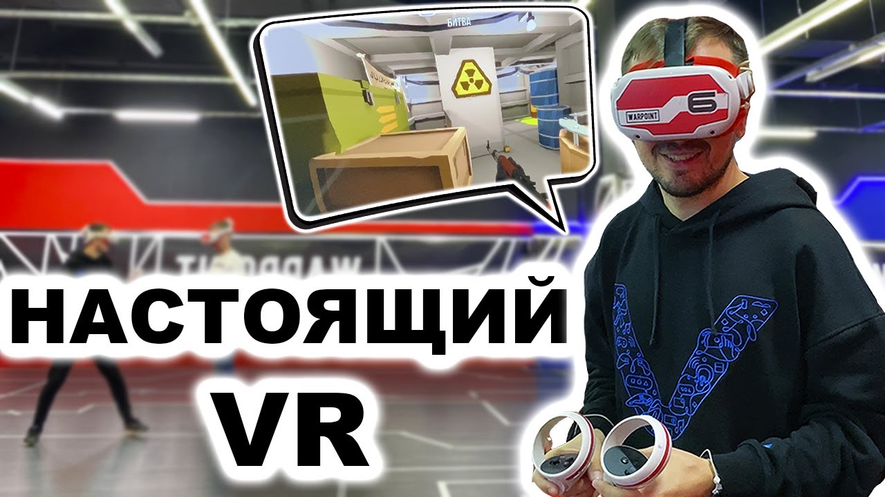 Сходил в VR ZONE и офигел от происходящего