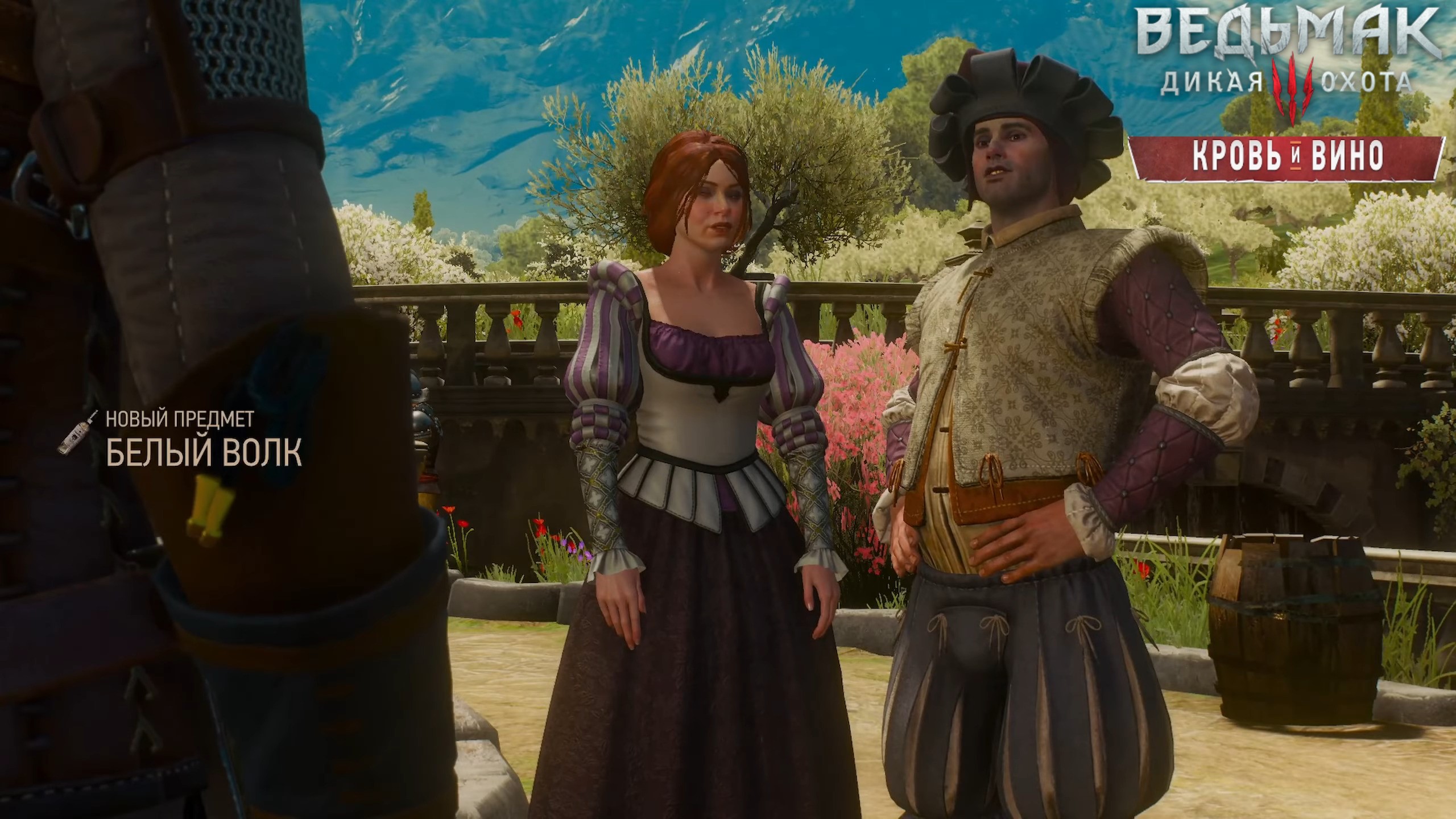 Рождение вина Белый волк ► Ведьмак 3 Кровь и вино