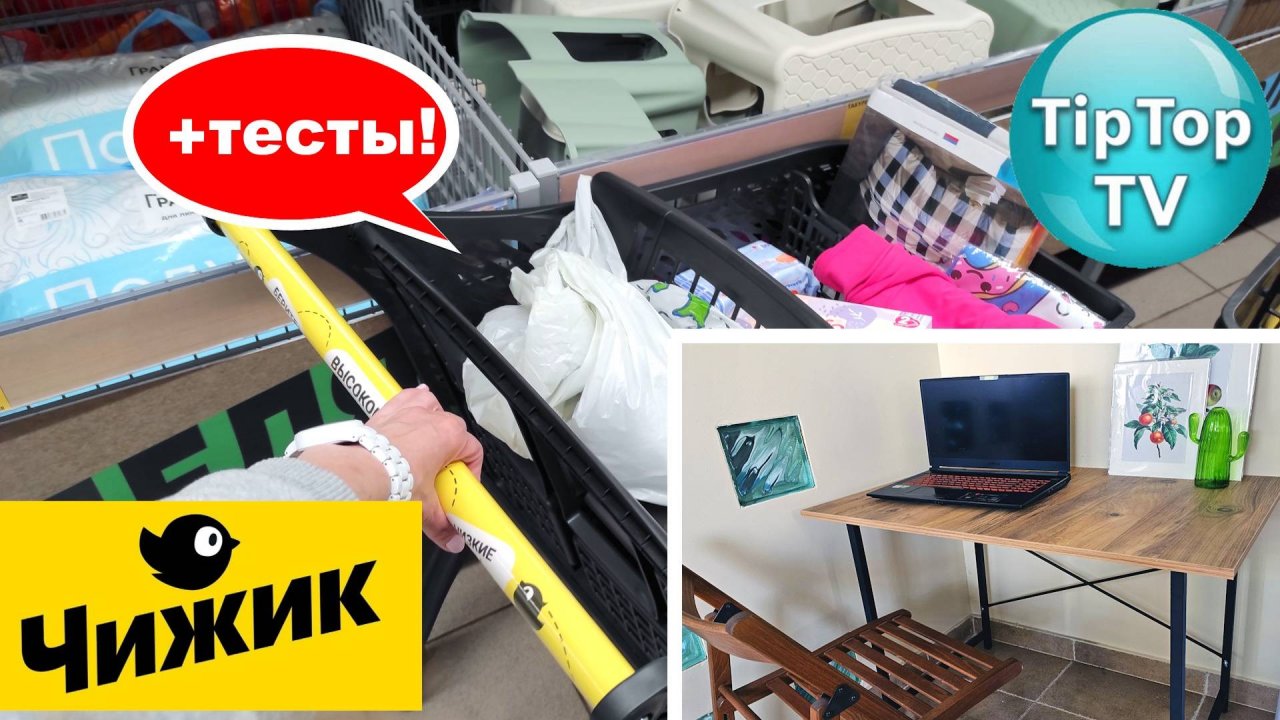 🔥В ЧИЖИКЕ СХВАТИЛА БРАКОВАННЫЙ СТОЛ🔥 ПОКУПКИ С ВАЙЛДБЕРРИЗ🔥 СОБИРАЮ СТОЛ ЗА 2000Р🔥