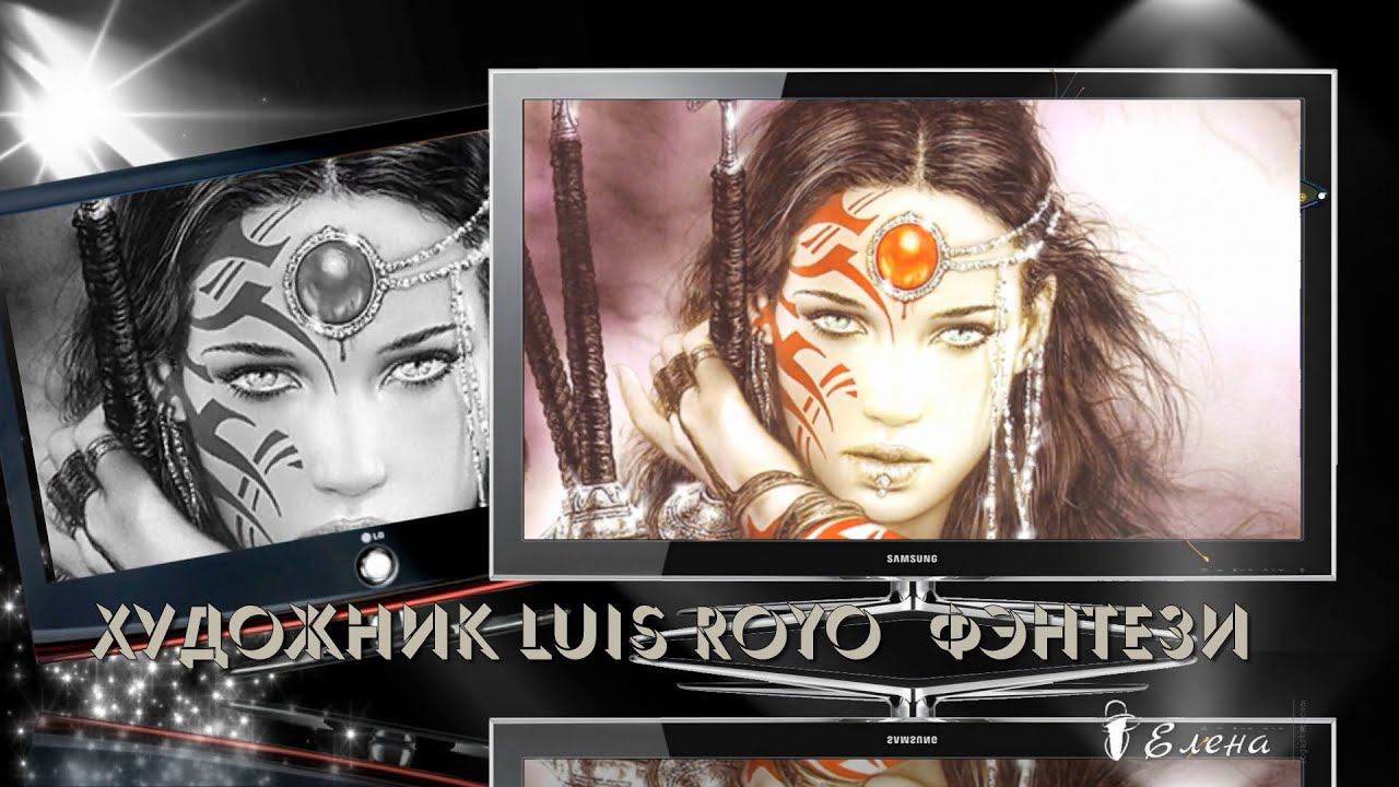 Похожа на мечту   *       Художник Luis Royo ФЭНТЕЗИ