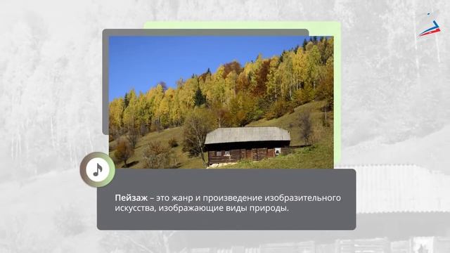 5 класс. "Что роднит музыку с изобразительным искусством".
Автор видео: ВИДЕОУРОКИ