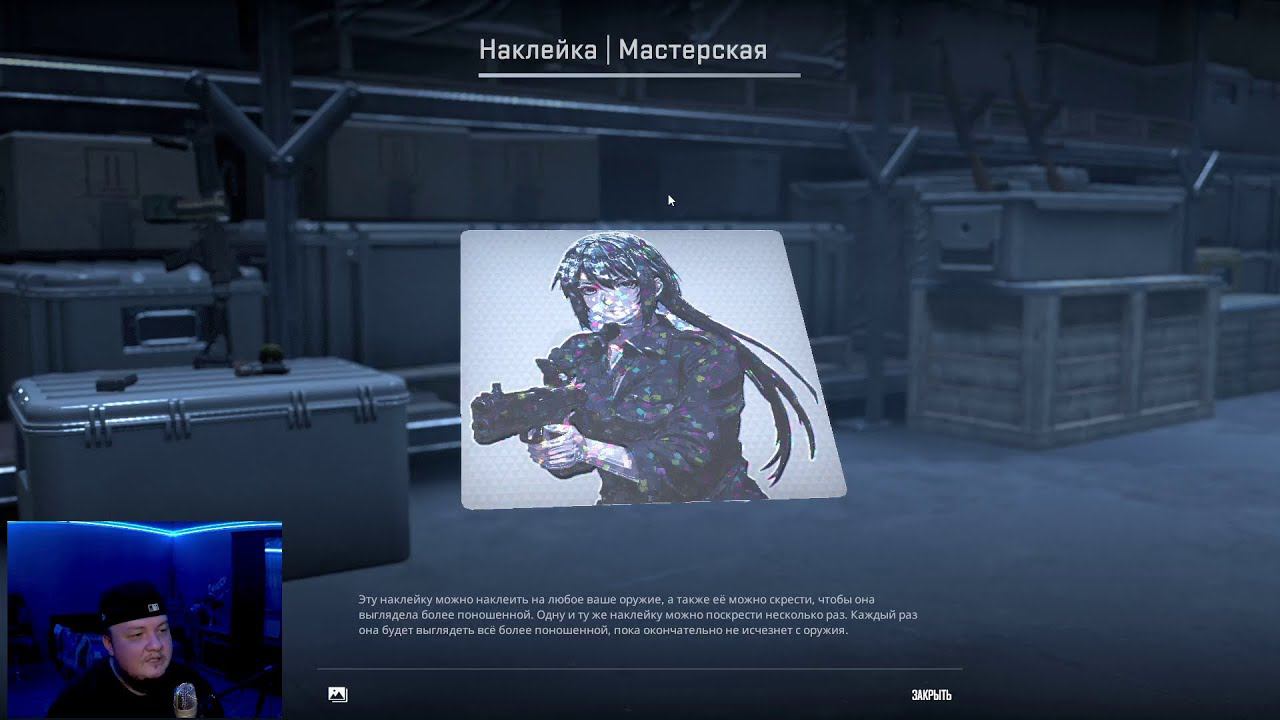 КАК ДЕЛАТЬ СТИКЕРЫ И НАКЛЕЙКИ В CS2 | Пацанский Урок