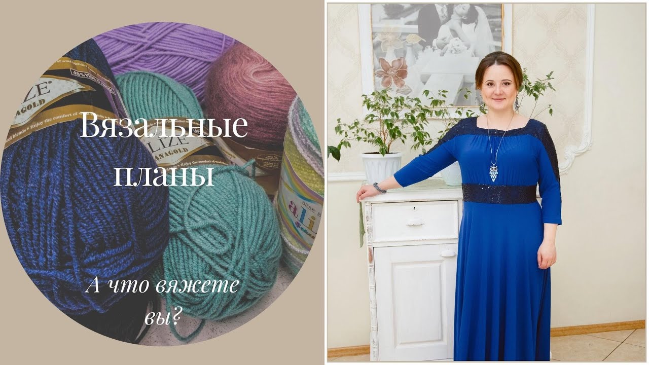 Начинаю новые процессы//Сомнительная пряжа/#молодойканал