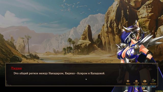 Love N War Hero By Chance Ii Уровень 56. Граница трёх государств