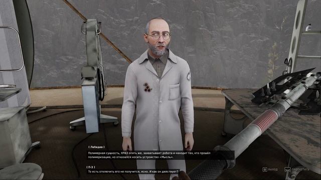 Atomic Heart 20 серия DLC Инстинкт истребления # 5 Финал