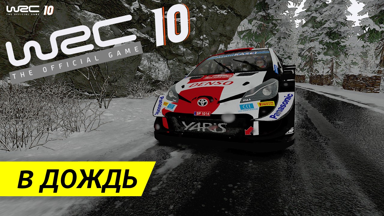 Дождь в Монте-Карло | Топ 100