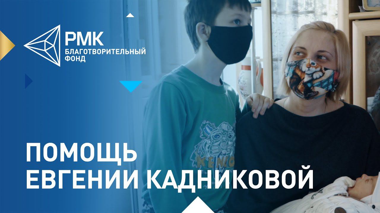 «Дети говорили, мама, сколько можно плакать?» - Евгения Кадникова