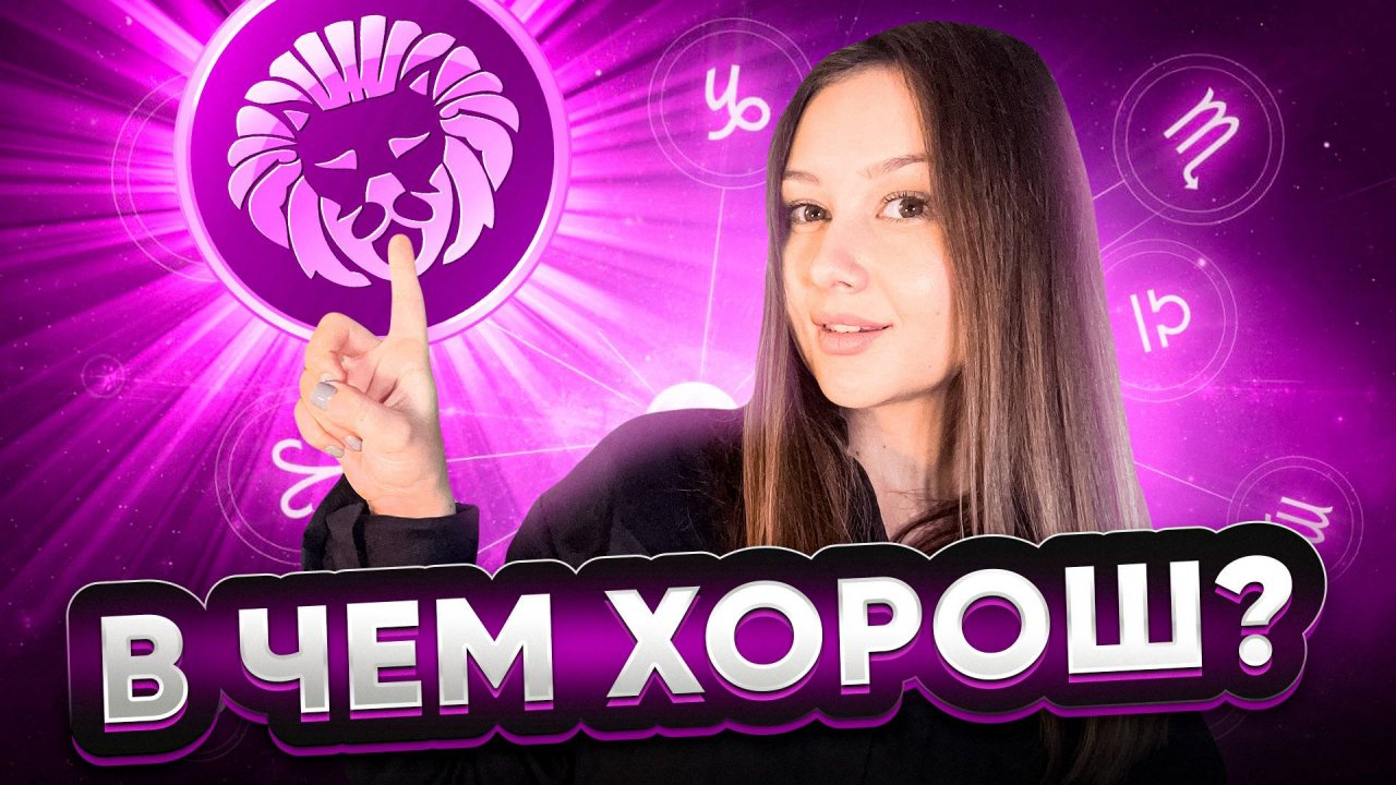 Как месяц рождения влияет на характер человека? | 2 Часть