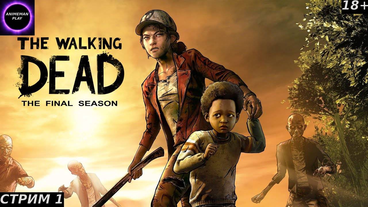 🔵The Walking Dead The Final Season🔵Прохождение #1🔵PC🔵