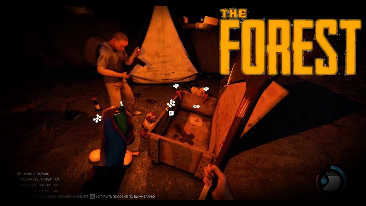 The Forest  Рейды прохождение стрим запись часть #2