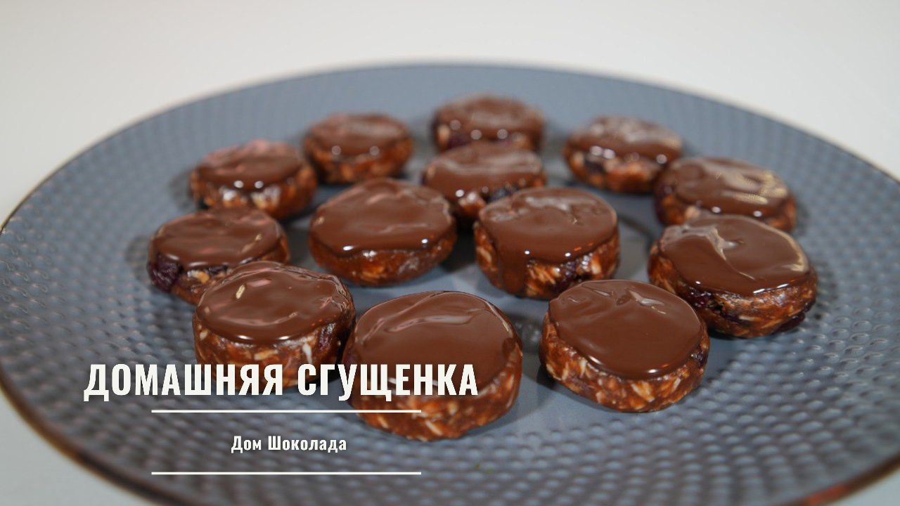 Домашняя сгущенка БЕЗ МОЛОКА Вкуснее магазинной Будете в восторге!