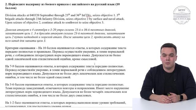 КК Военный перевод практика 2