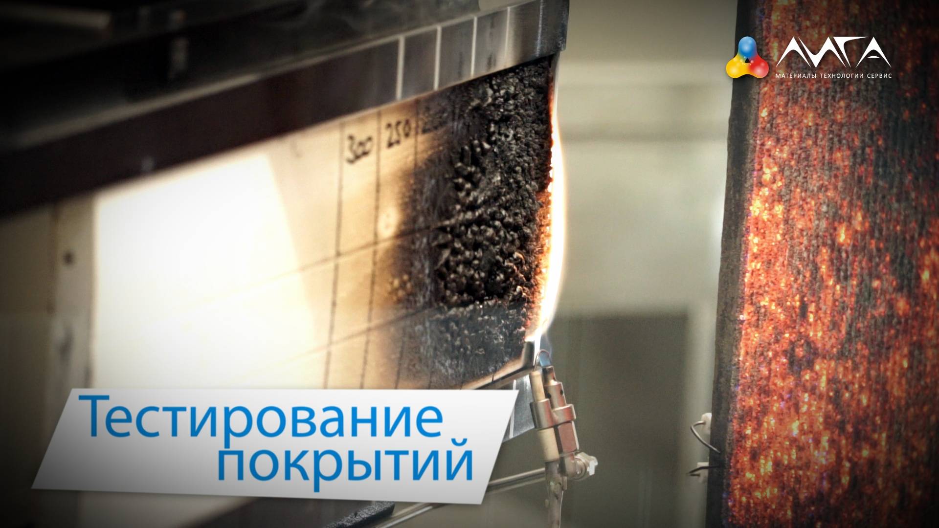 Как создаются элитные краски. Ч.4. Производство материалов Renner