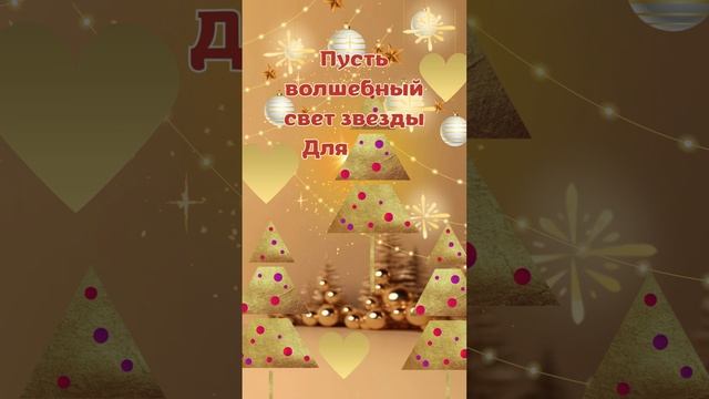 Мама, с Рождеством Христовым!